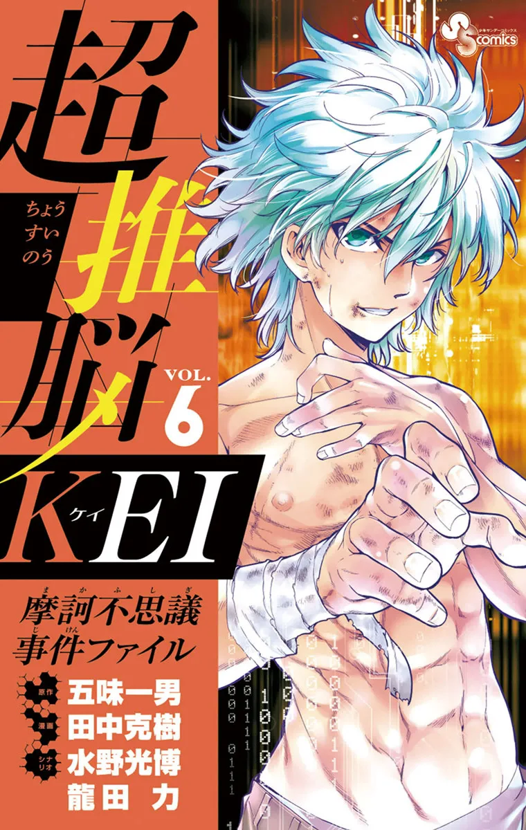 Volume 06