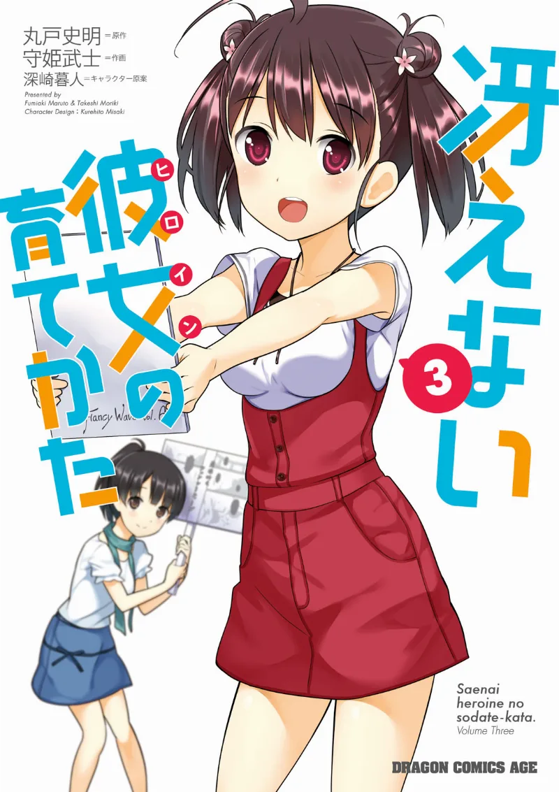 Volume 03