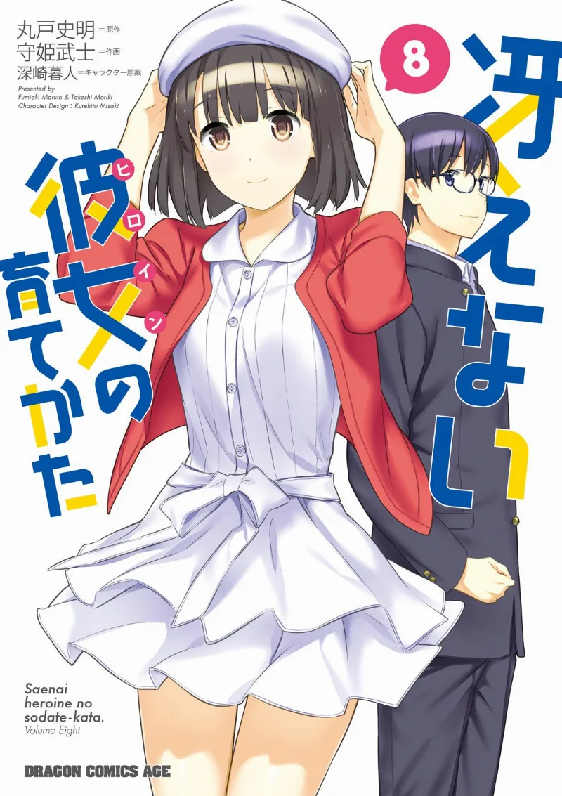 Volume 08