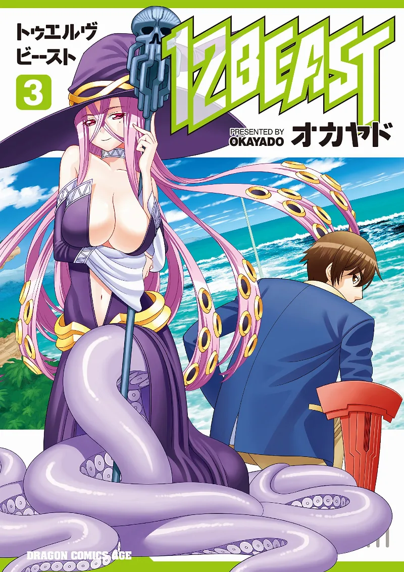 Volume 03