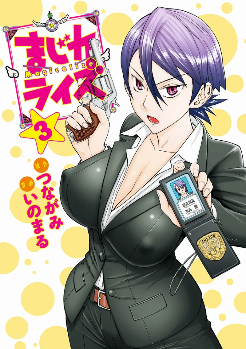 Volume 03