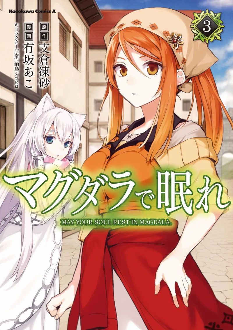Volume 03