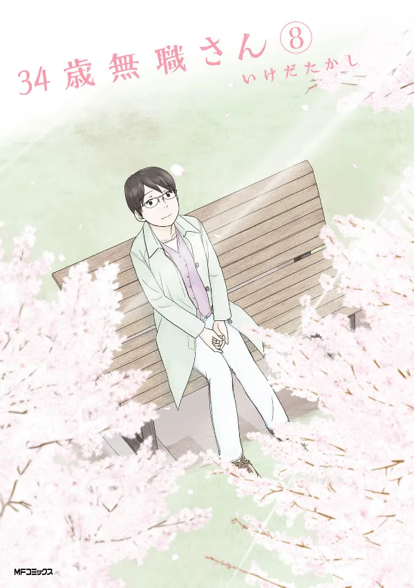 Volume 08
