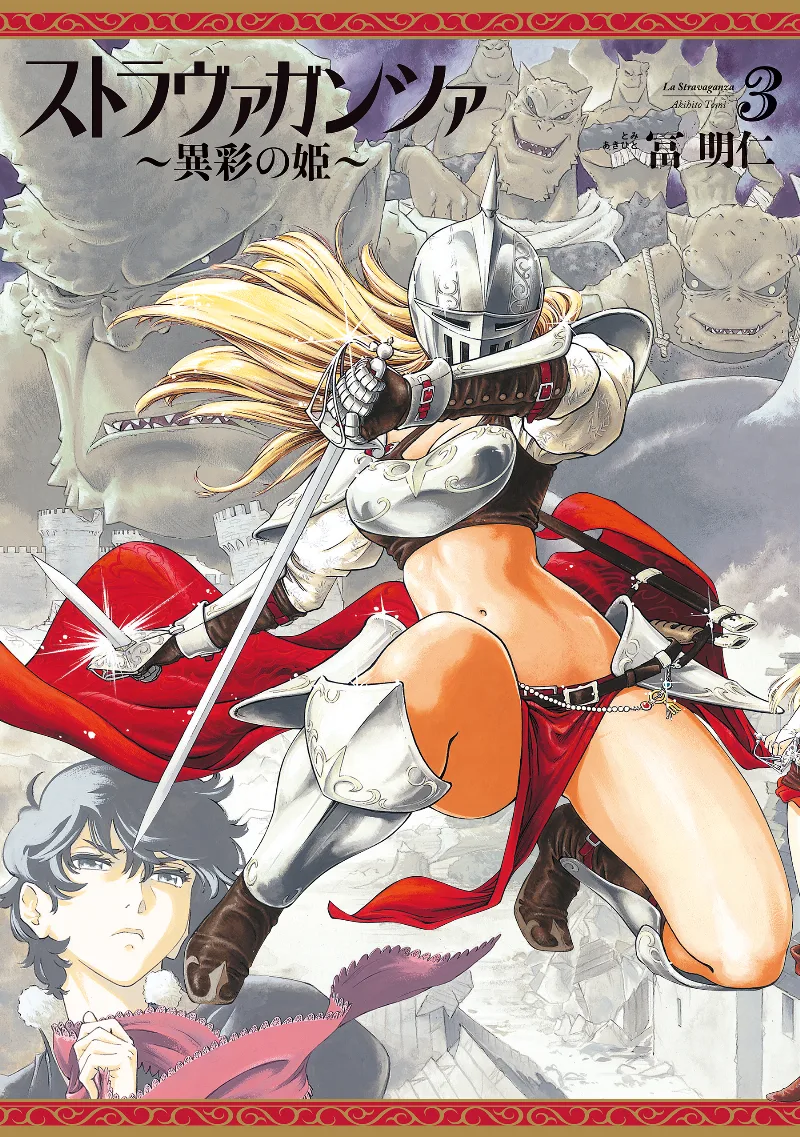 Volume 03