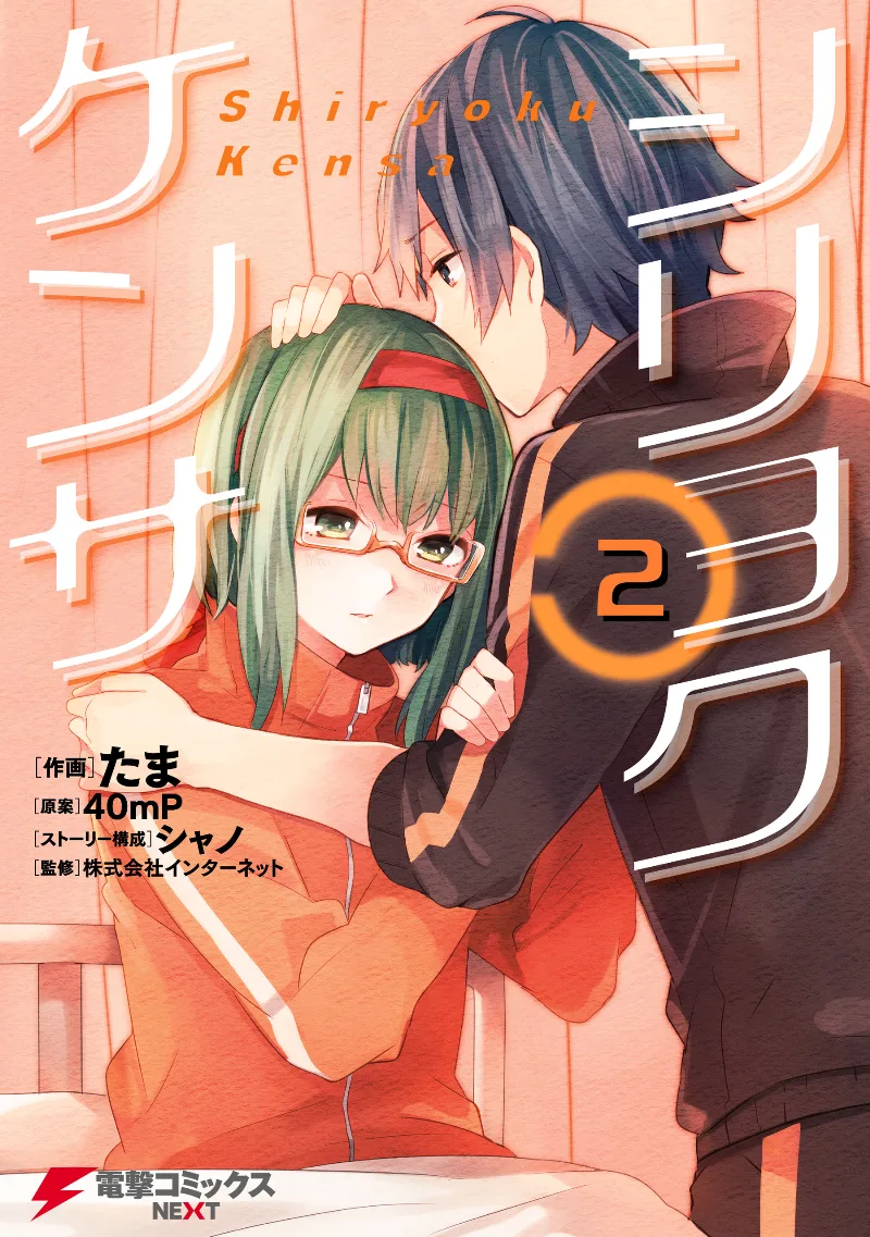 Volume 02