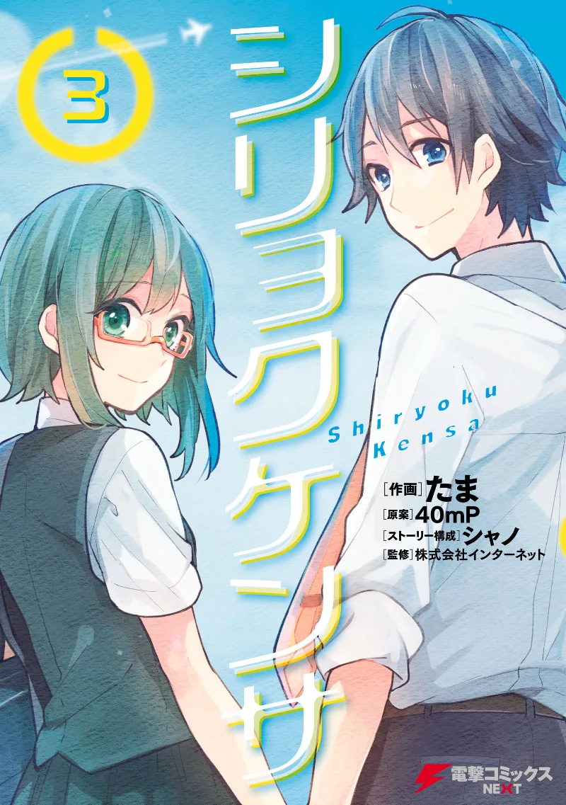 Volume 03