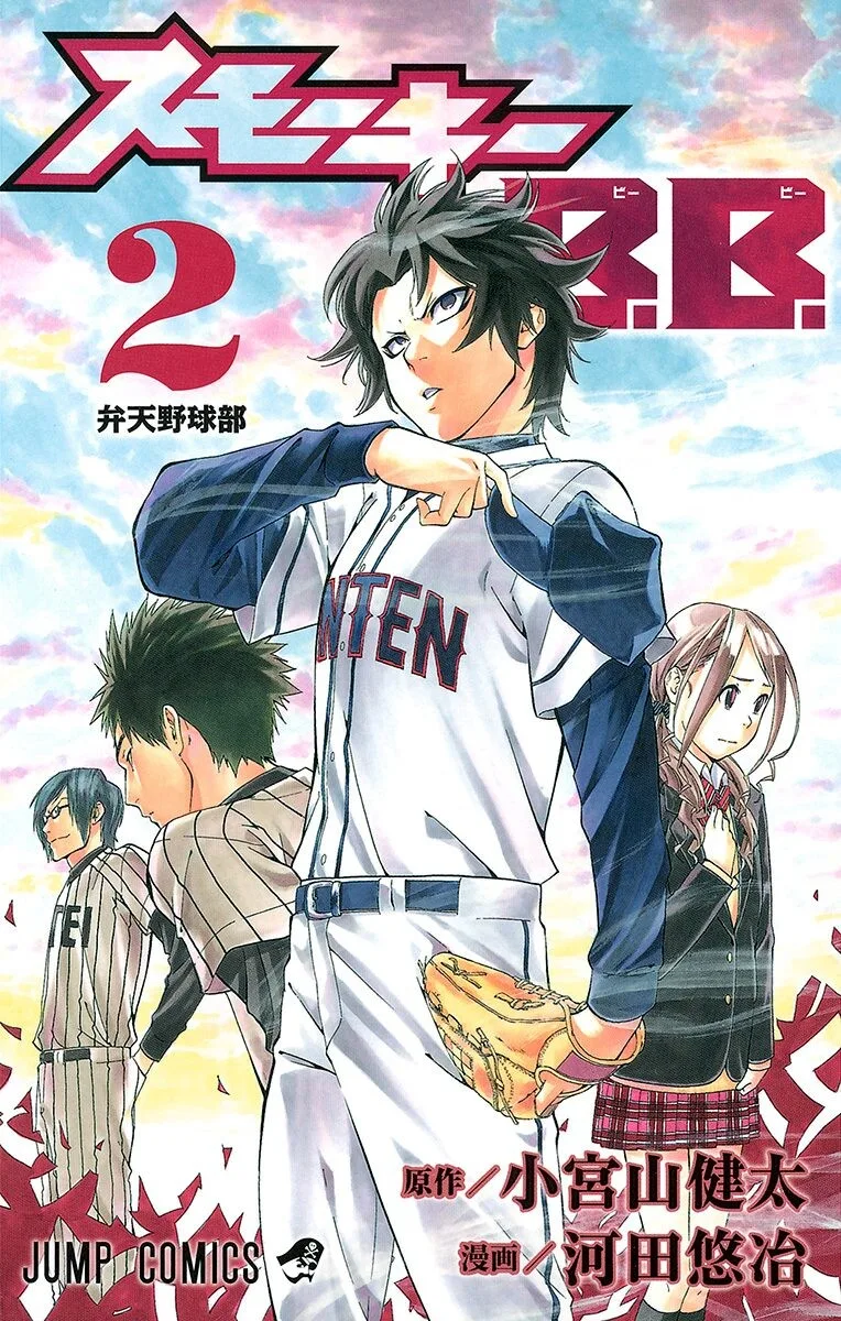 Volume 02