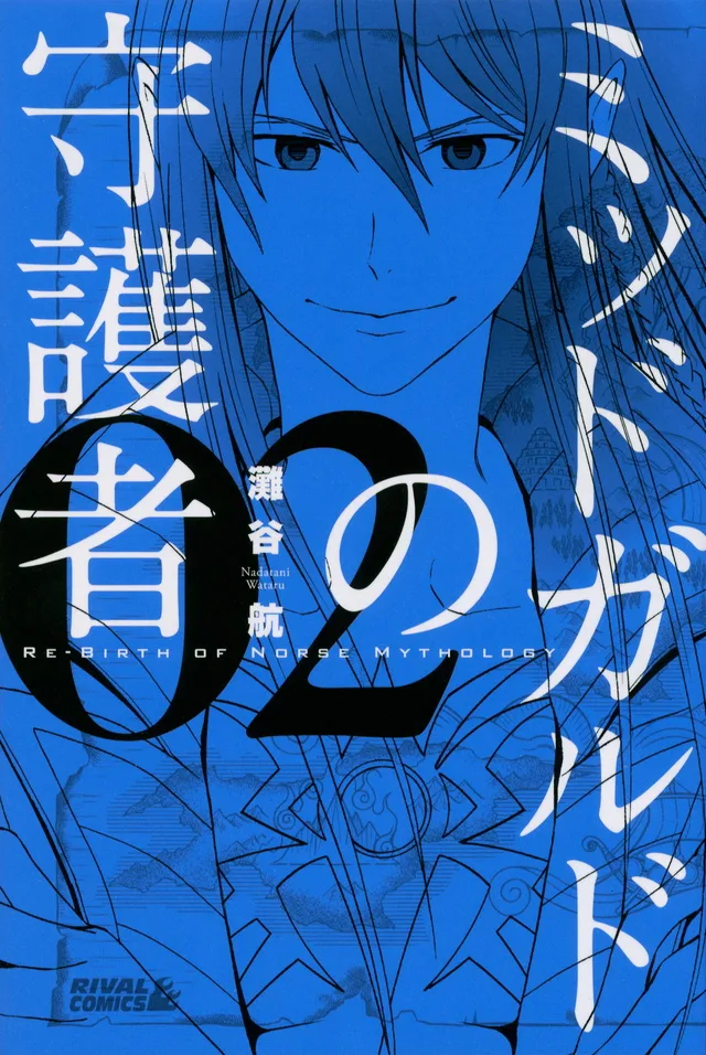 Volume 02
