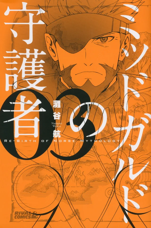 Volume 03