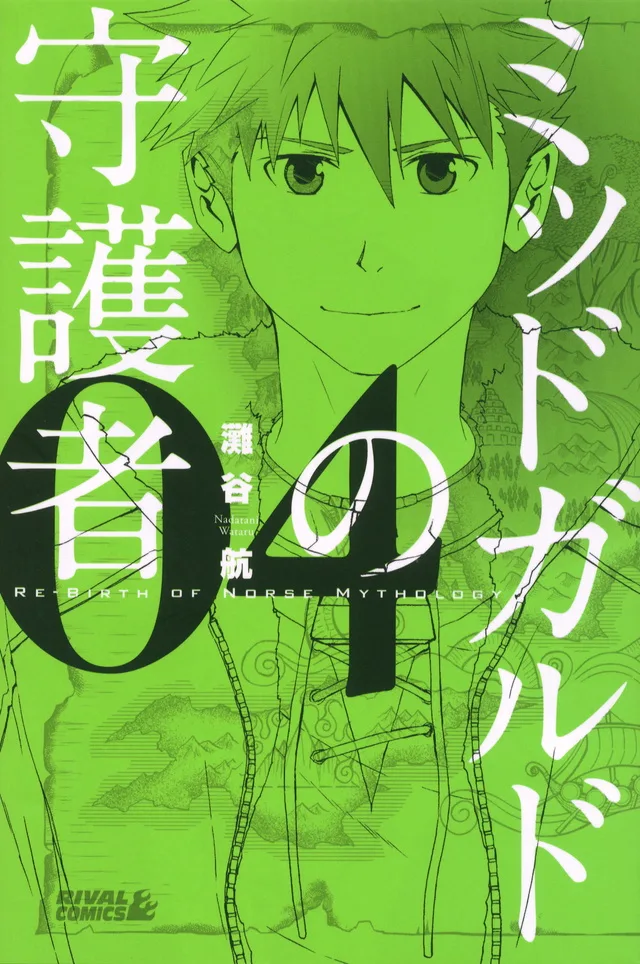 Volume 04