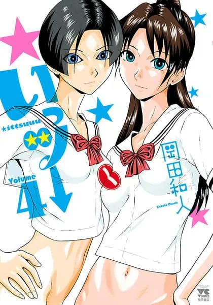 Volume 04