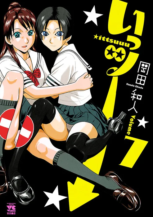 Volume 07