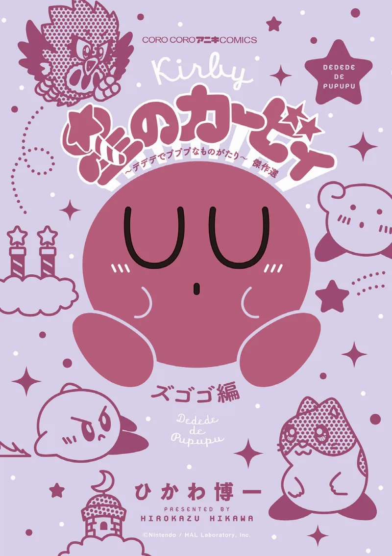 Volume 25.5