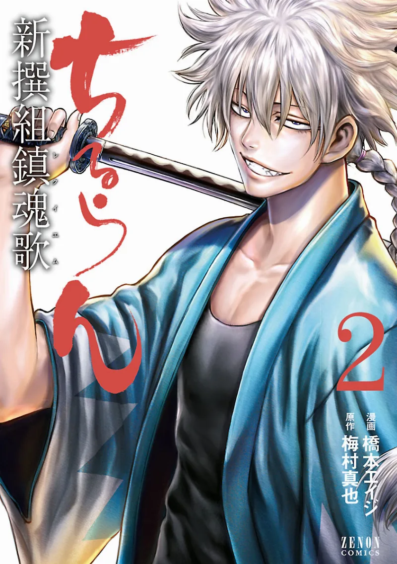 Volume 02