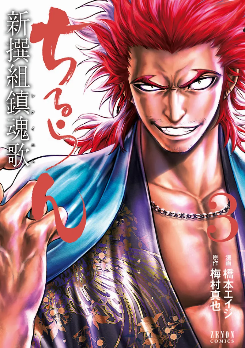Volume 03