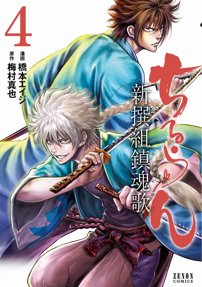 Volume 04
