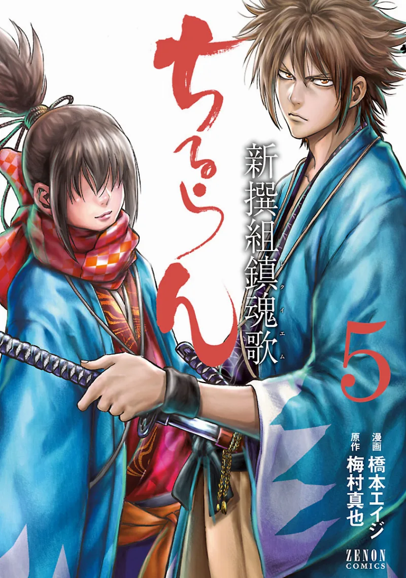 Volume 05