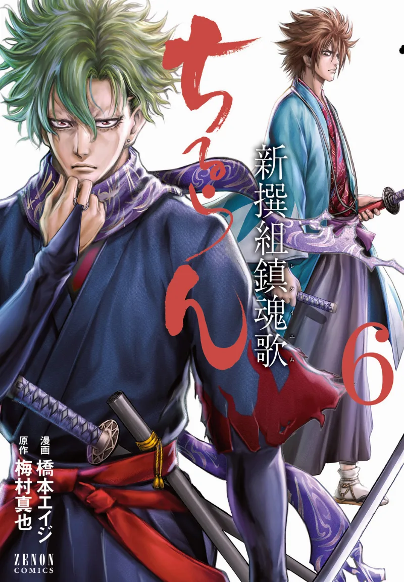 Volume 06