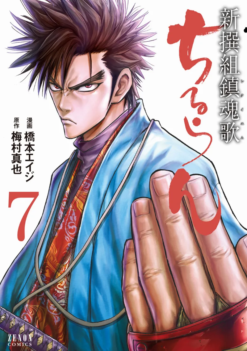 Volume 07