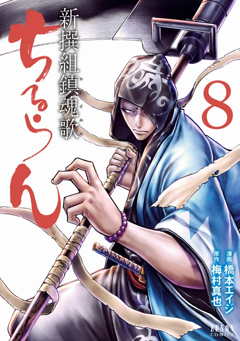 Volume 08