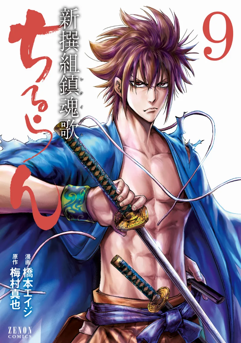 Volume 09