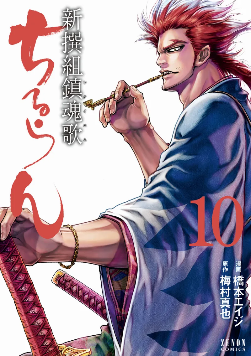 Volume 10