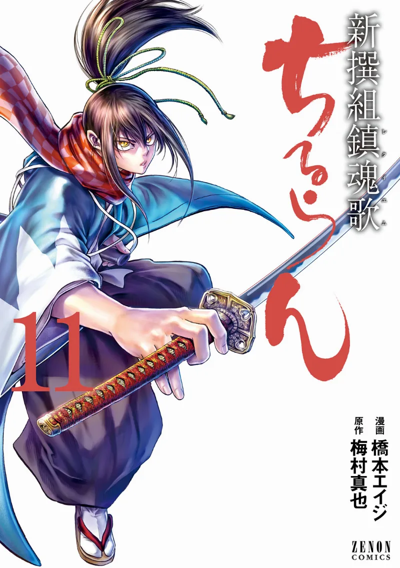 Volume 11