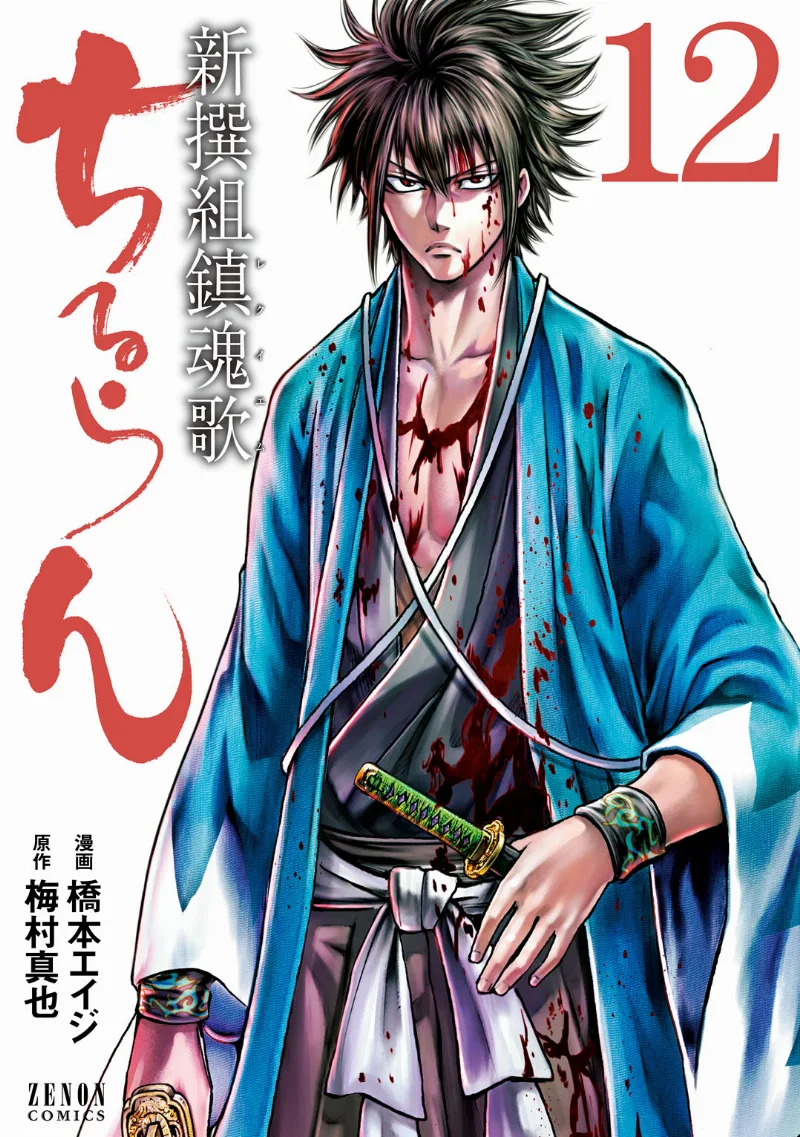Volume 12