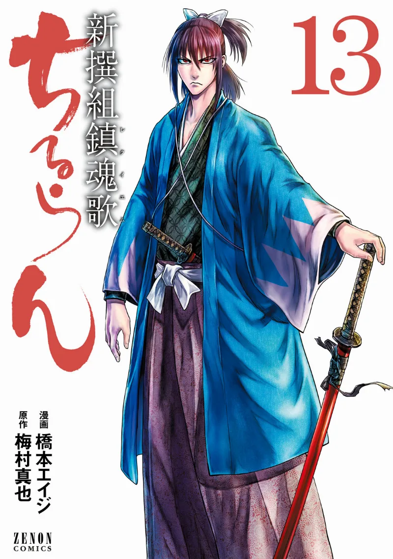 Volume 13