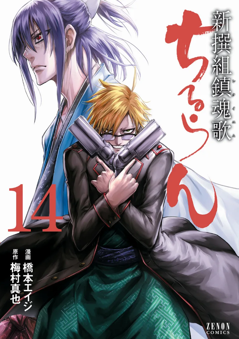 Volume 14