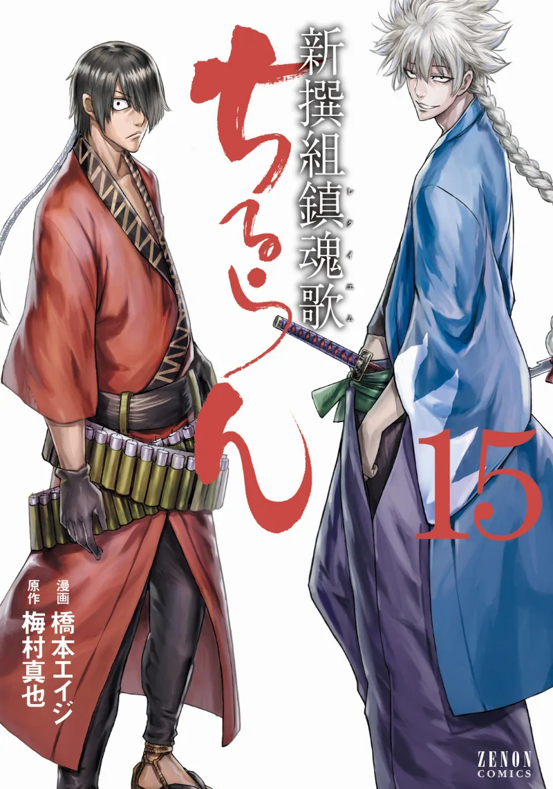 Volume 15