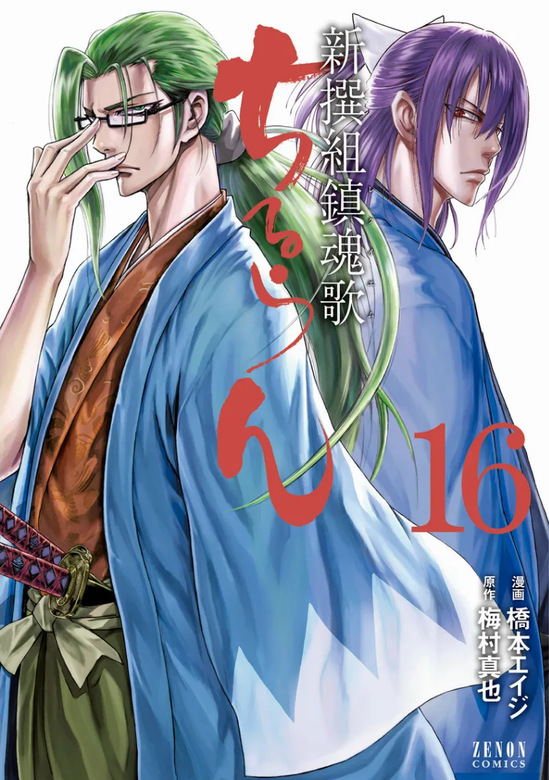 Volume 16