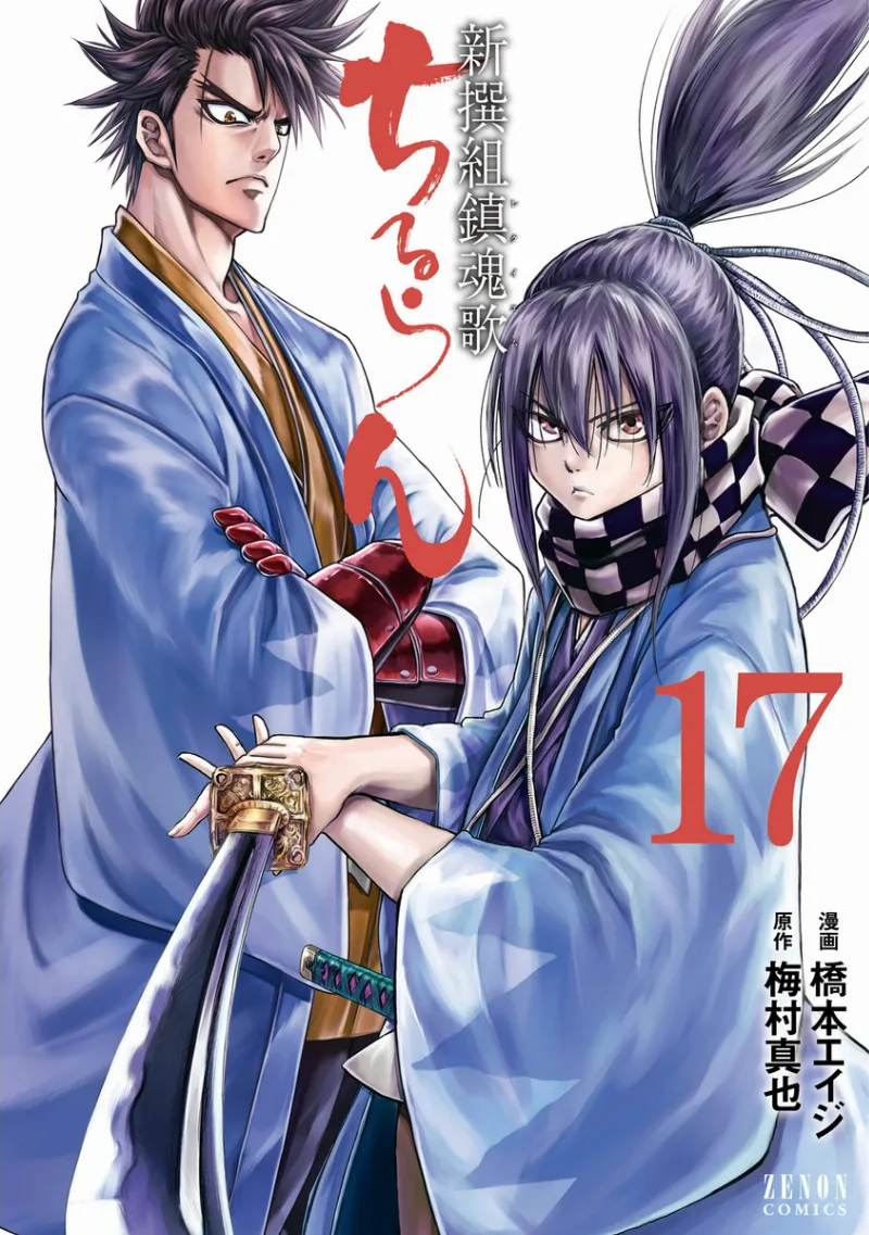 Volume 17