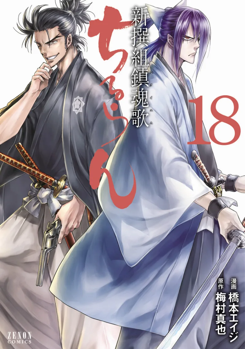 Volume 18