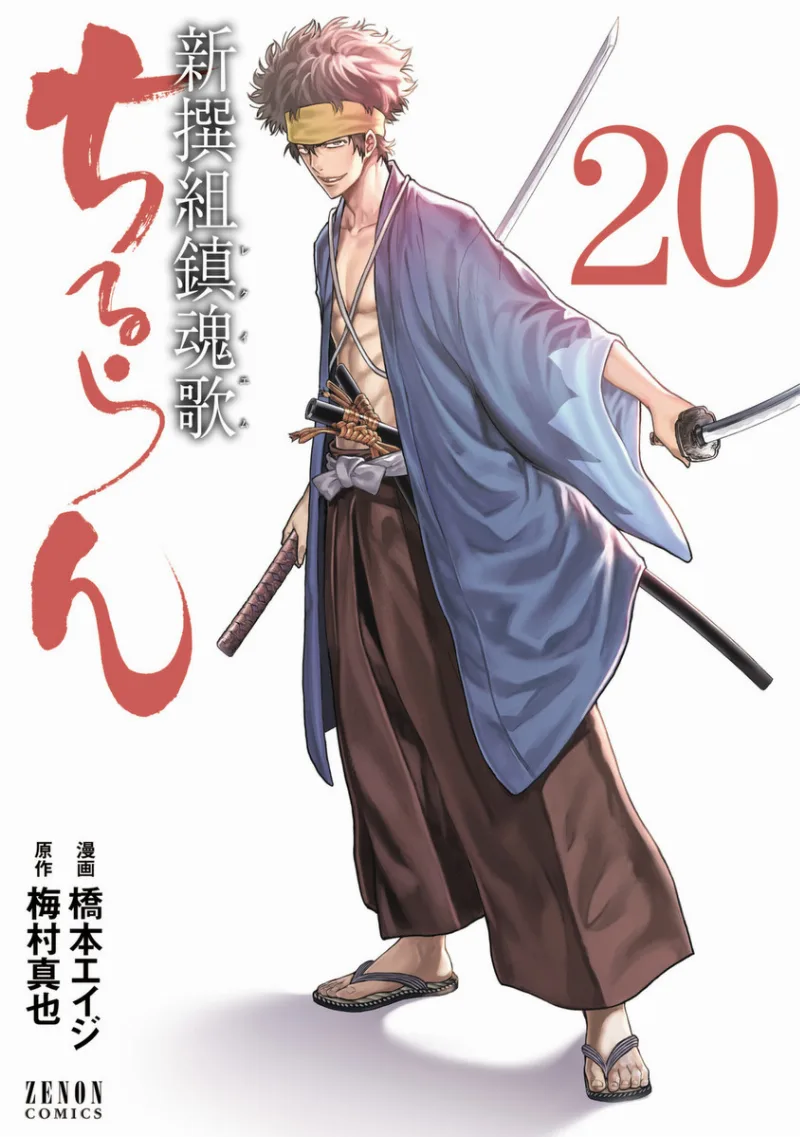 Volume 20