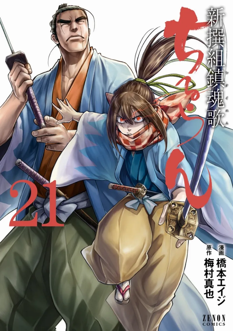 Volume 21