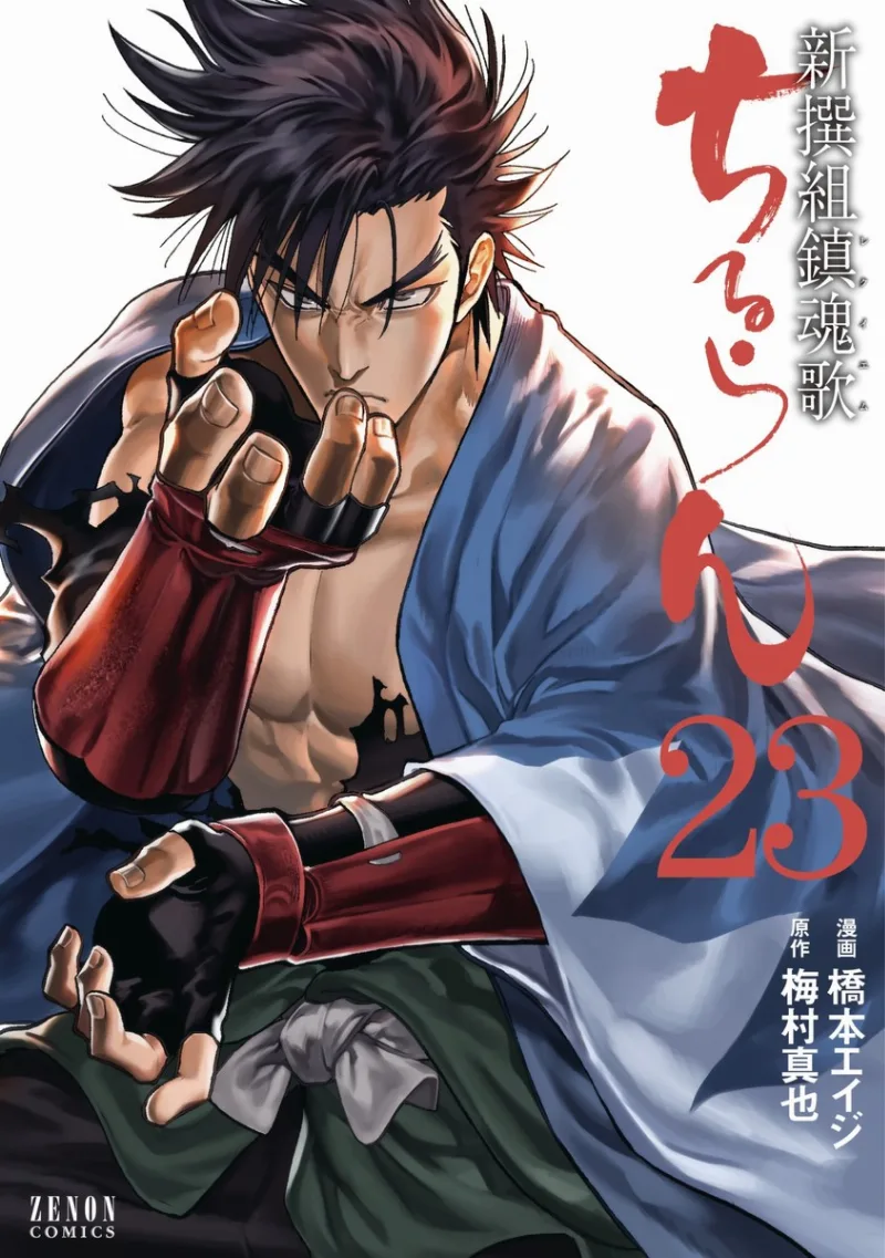 Volume 23