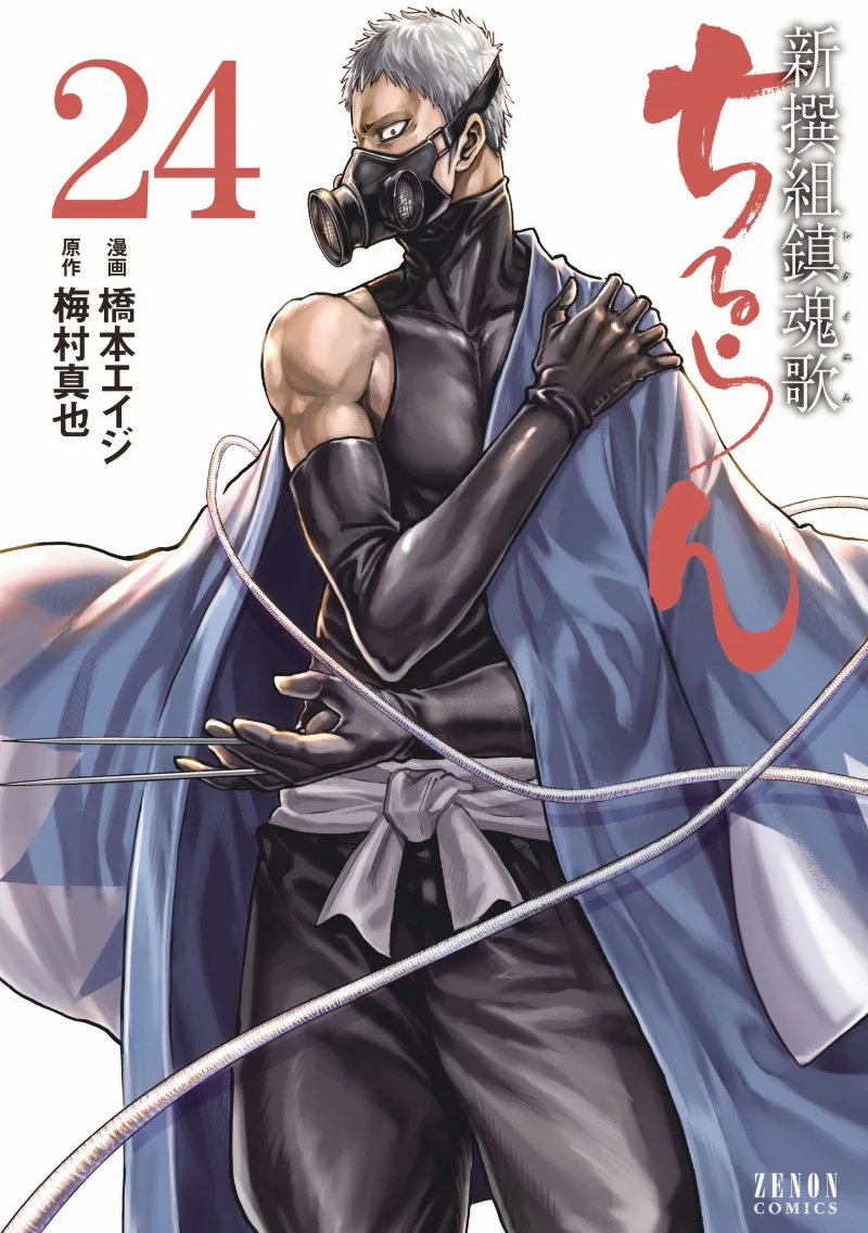 Volume 24