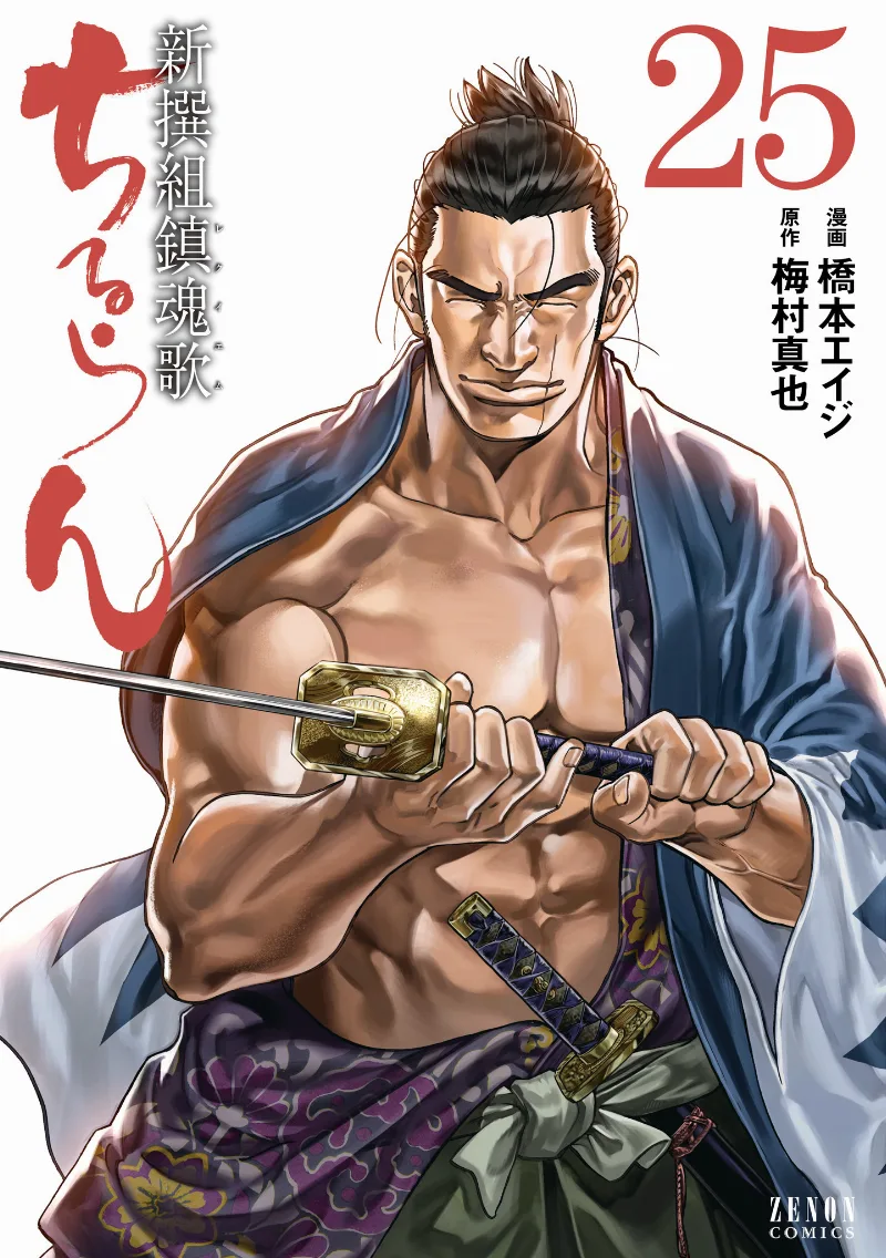 Volume 25