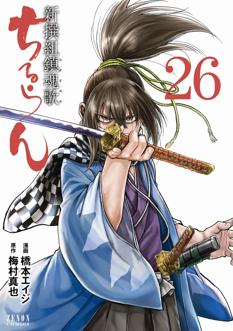 Volume 26