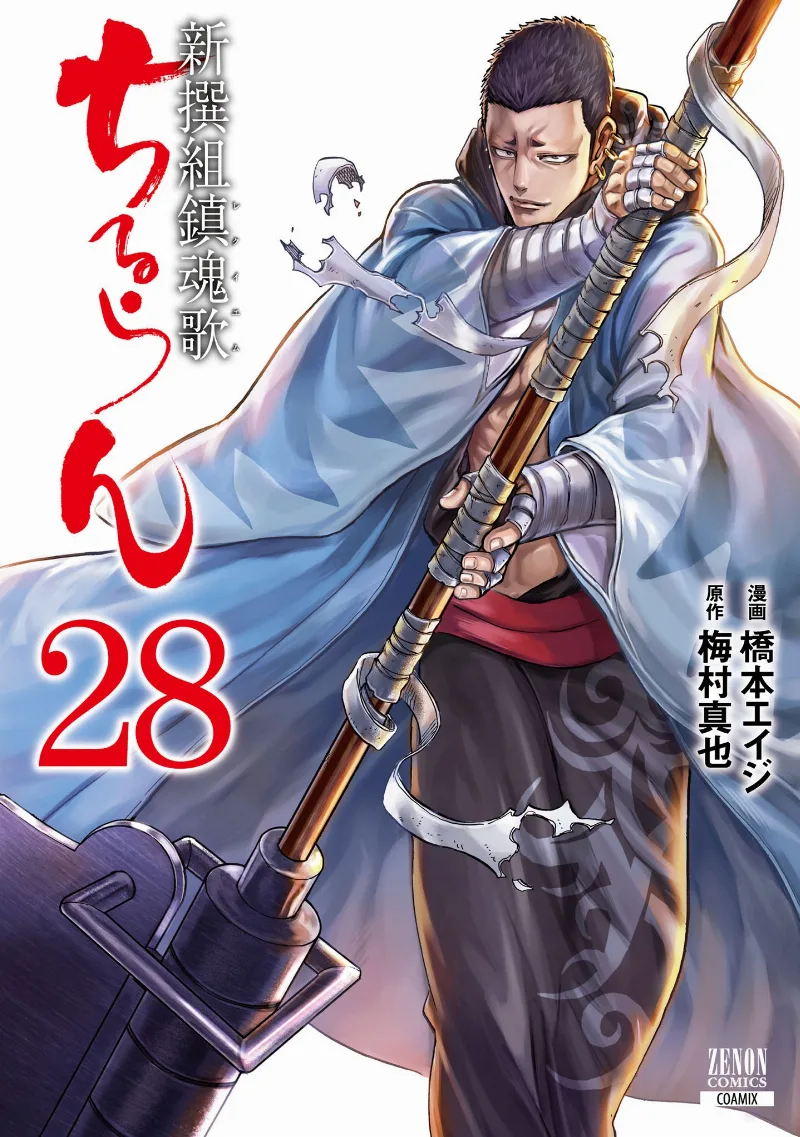 Volume 28