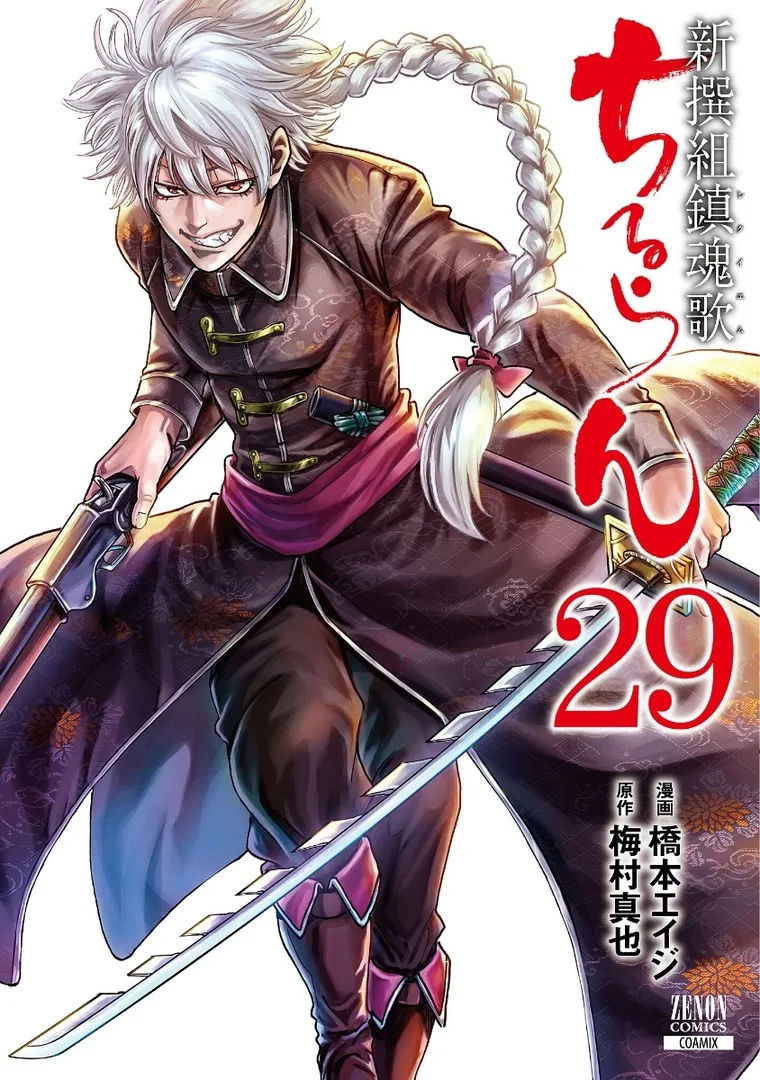 Volume 29