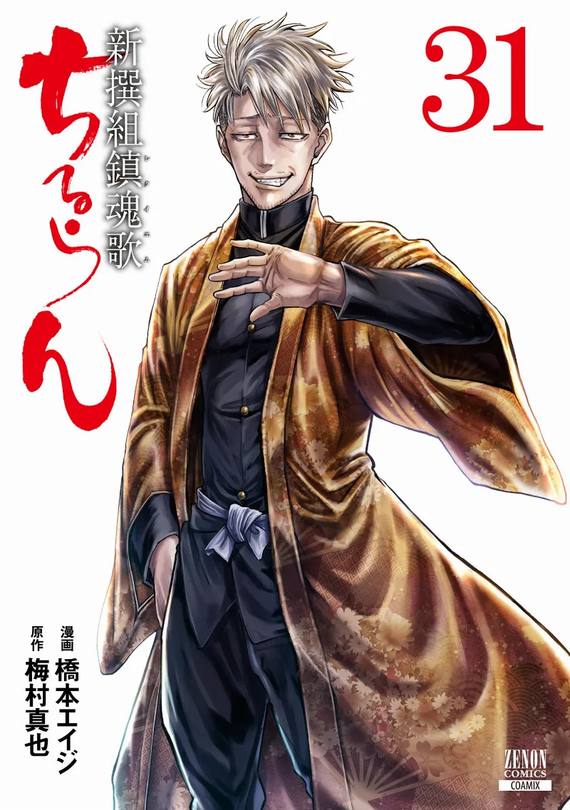 Volume 31