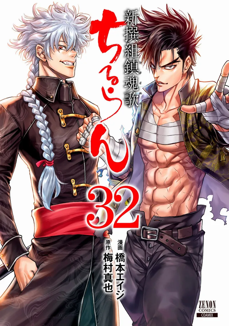 Volume 32
