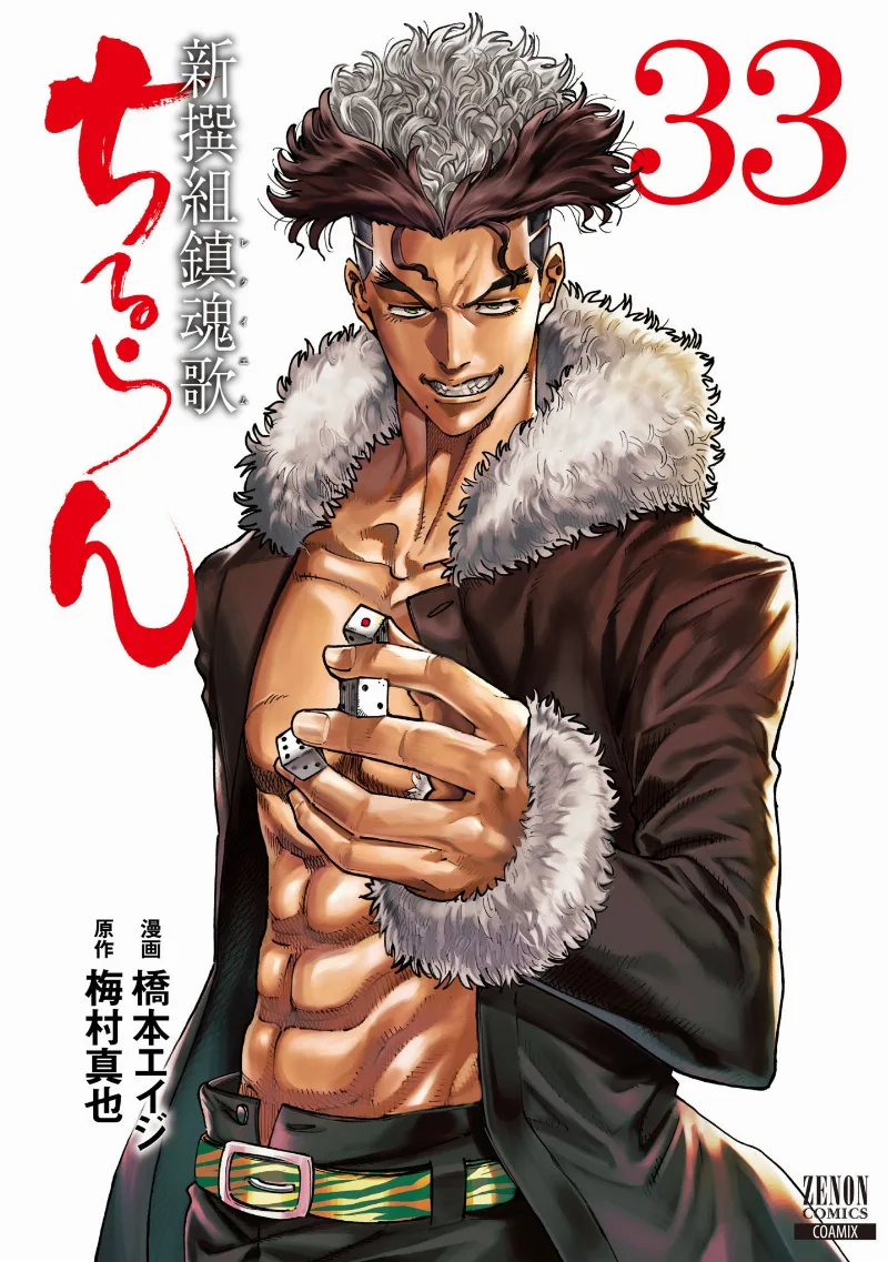 Volume 33