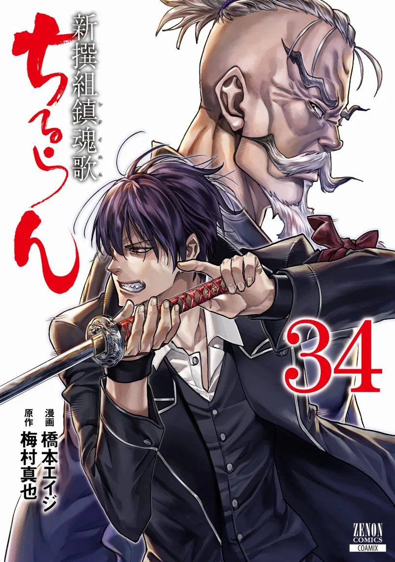 Volume 34