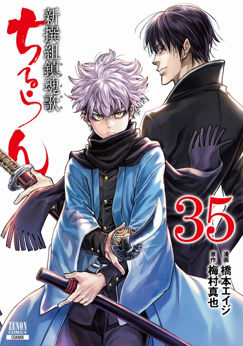 Volume 35