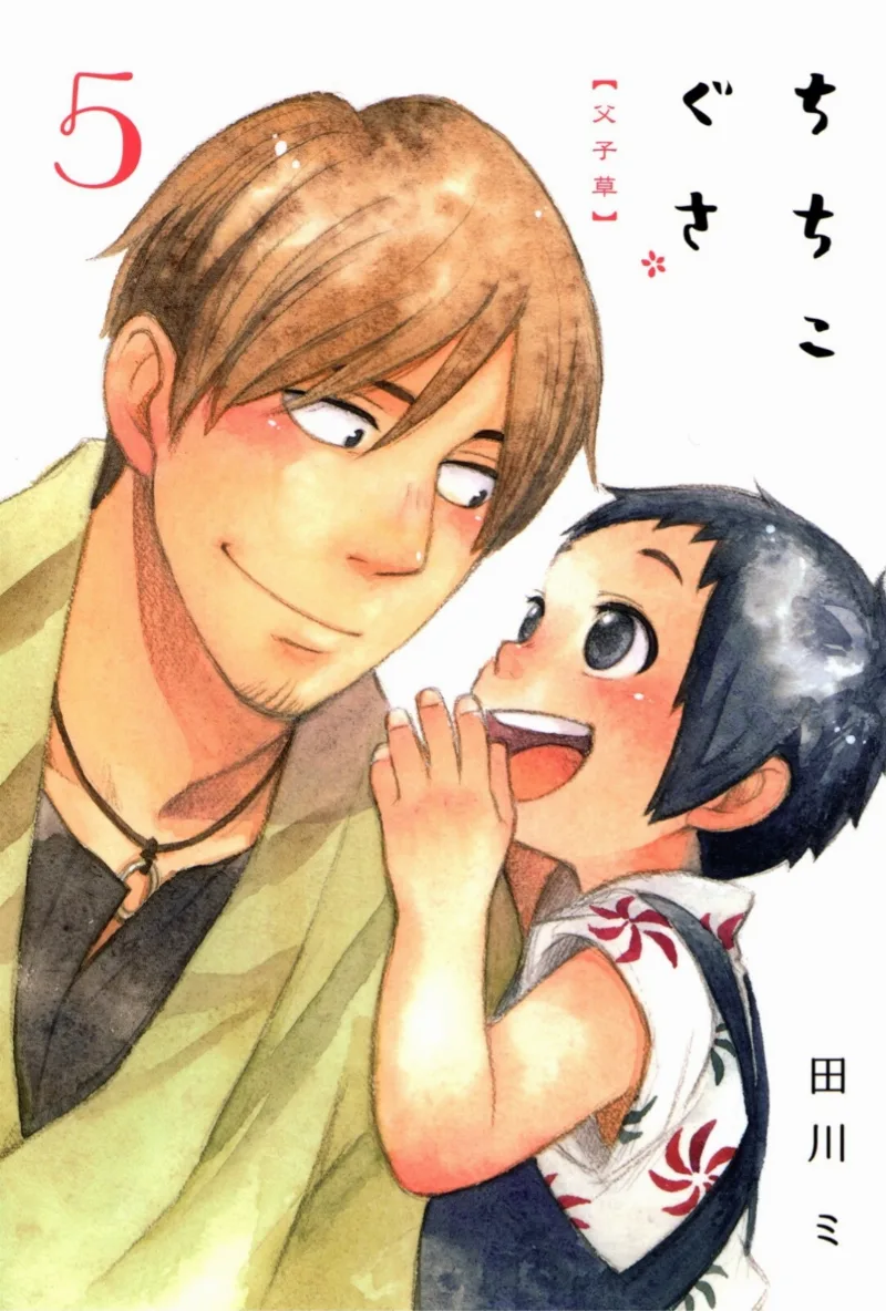Volume 05