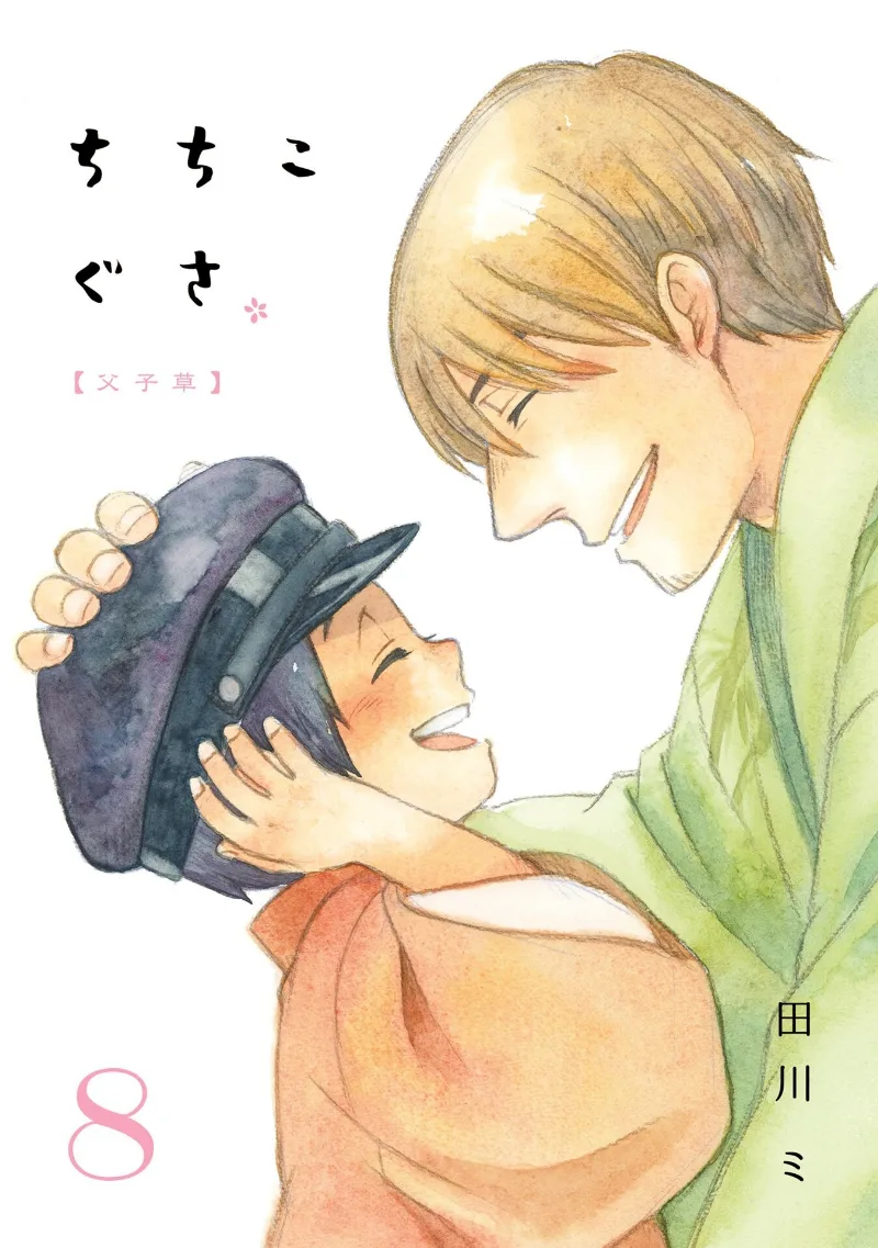 Volume 08
