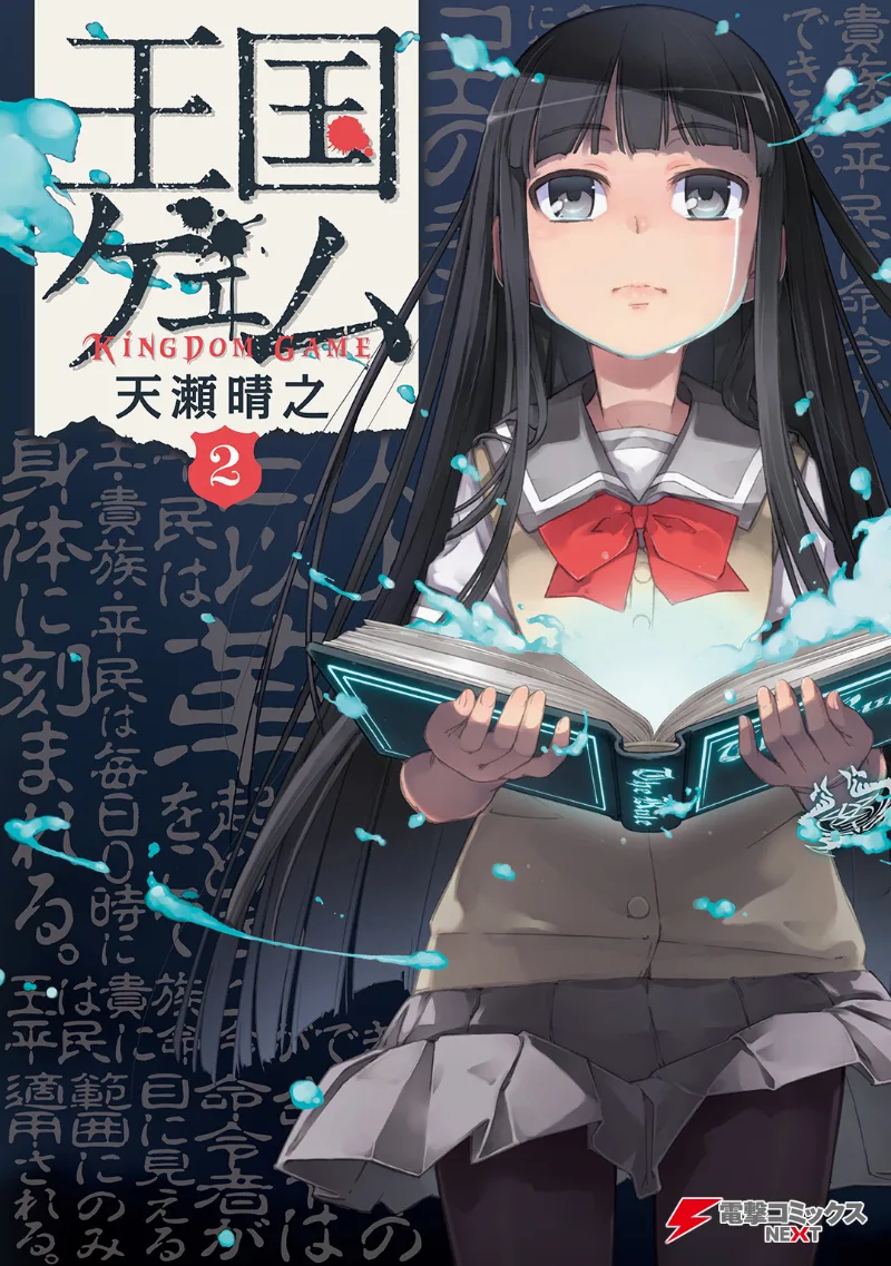 Volume 02